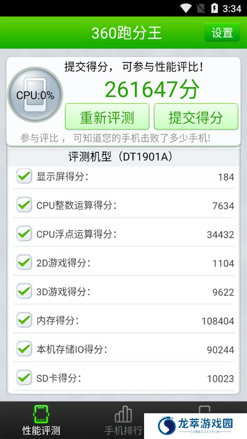 360跑分王