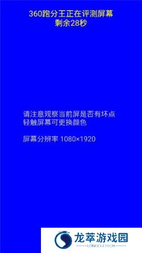 360跑分王