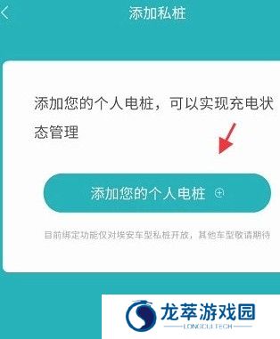广汽新能源