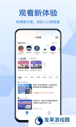 小鹅通助手