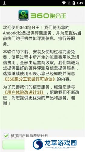 360跑分王