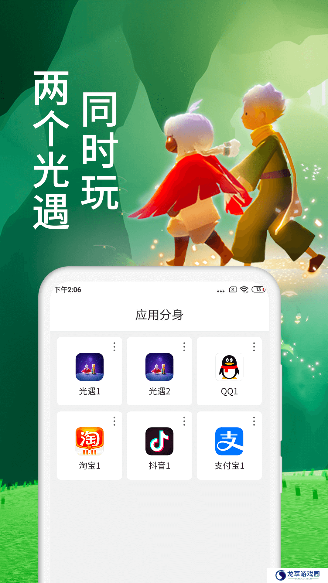 微信分身安卓版