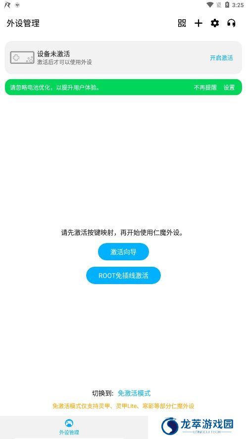 仁魔畅游