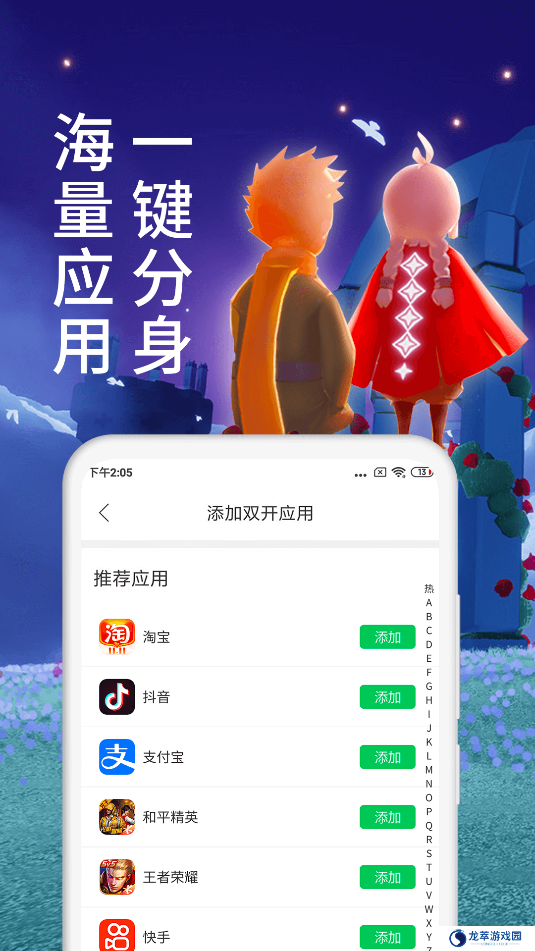 微信分身安卓版