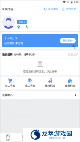 大象找活