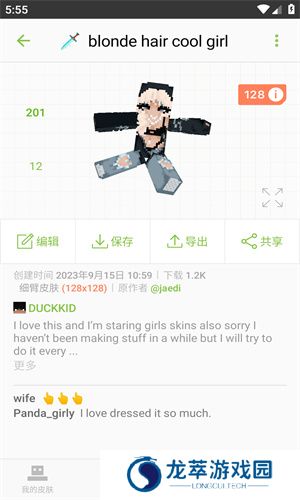 skinseed中文版