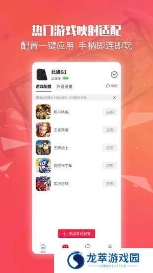 北通游戏厅老版本