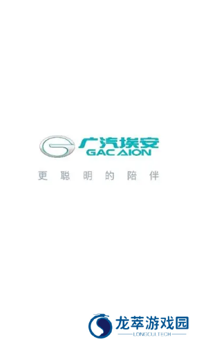 广汽新能源