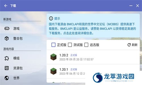 pcl2启动器