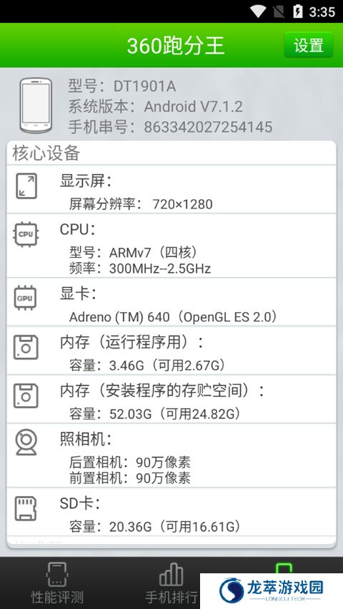 360跑分王