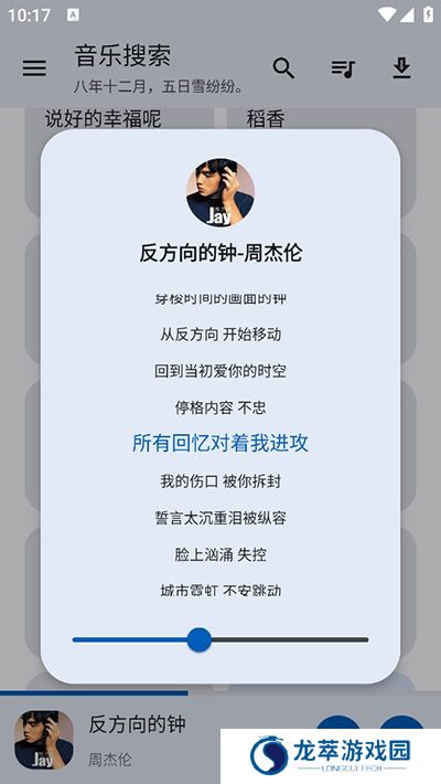 音乐搜索app