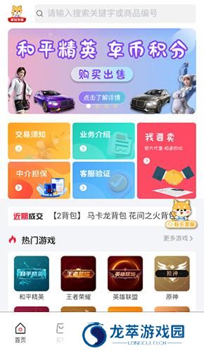 飞衡代售