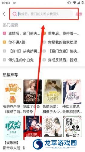 海棠小说网