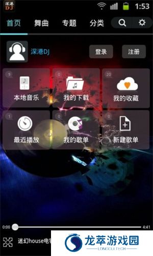 深港DJ音乐盒