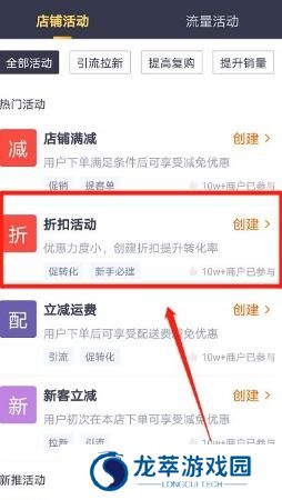 美团商家版