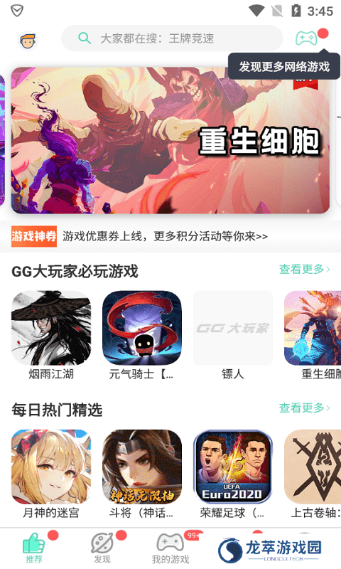 gg助手
