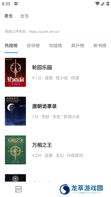书海小说