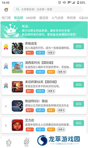 gg助手