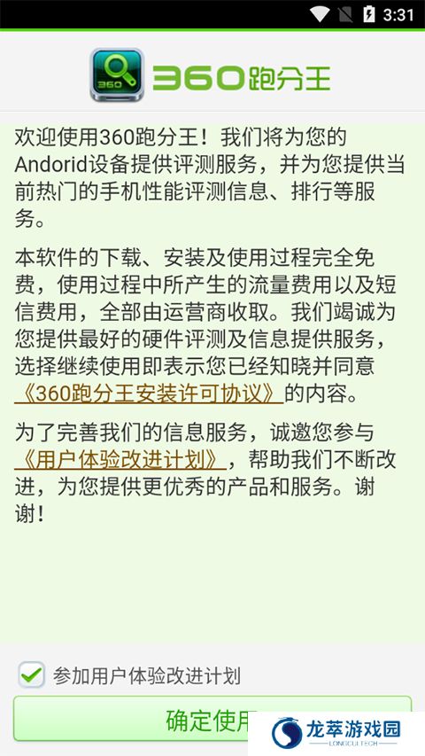 360跑分王