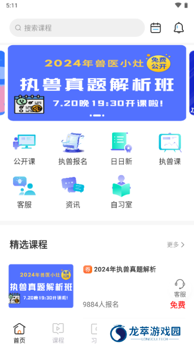 兽医小灶