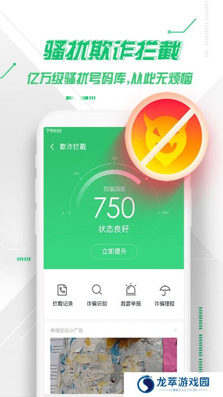 360卫士手机版