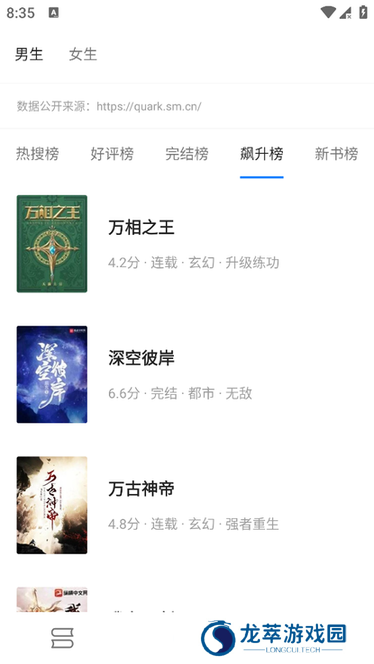 书海小说