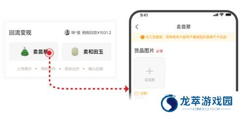 回流