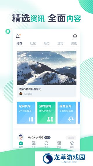 广汽新能源
