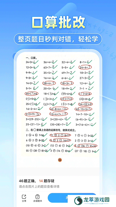 小猿搜题app