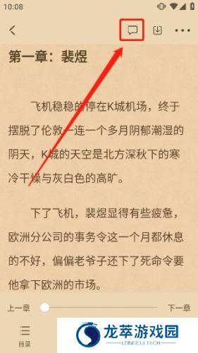 海棠小说网