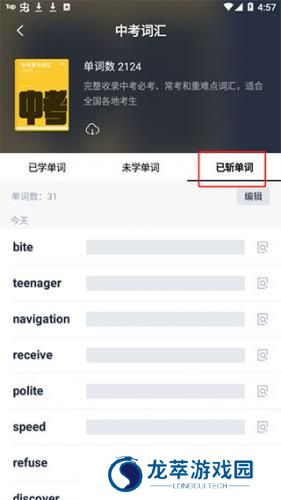 英语百词斩
