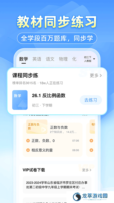 小猿搜题app