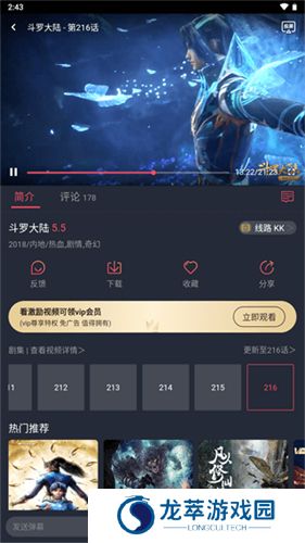 次元站动漫