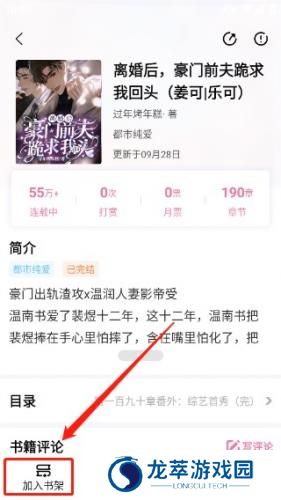 海棠小说网