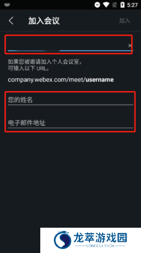 WebEx