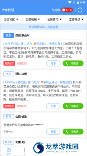 大象找活