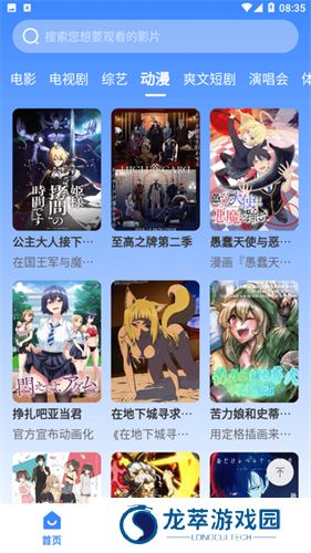 爱影视频