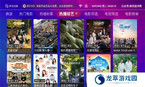 奇乐影视