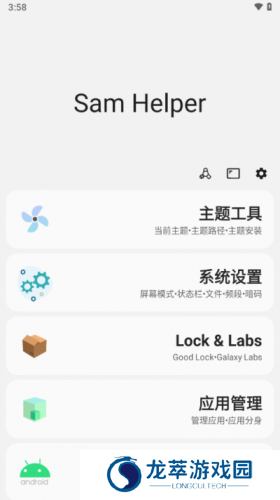 samhelper平板比例
