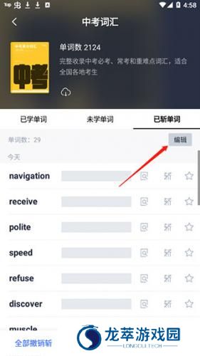 英语百词斩