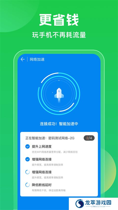 万能wifi钥匙正版