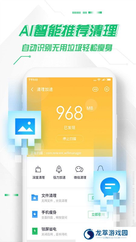 360卫士手机版