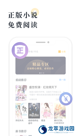 海棠小说网