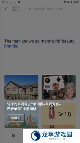 英语百词斩