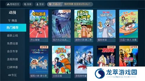 CIBN酷喵