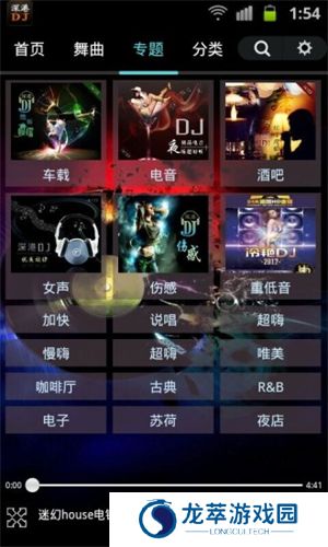 深港DJ音乐盒