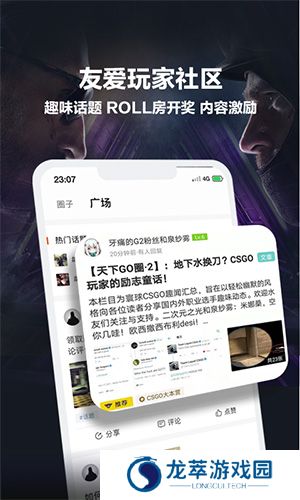 完美世界电竞app