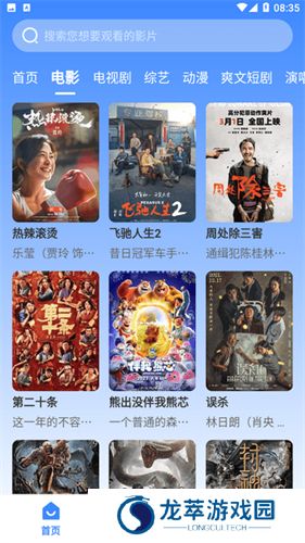 爱影视频