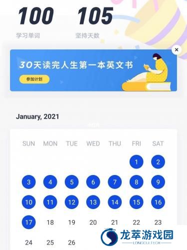 英语百词斩