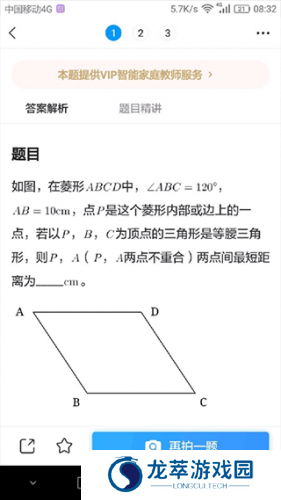 小猿搜题app